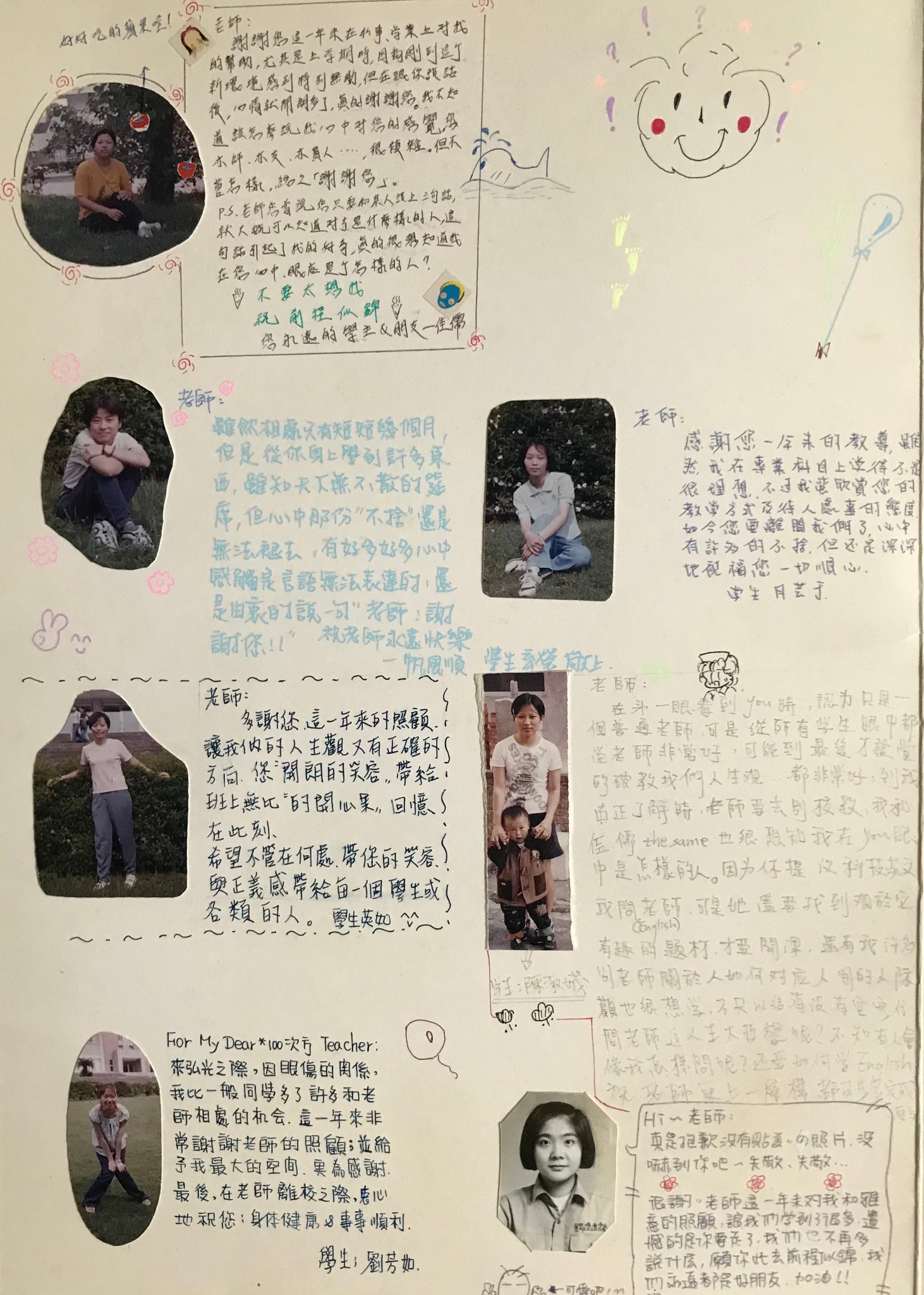 弘光科技大學資管系學生卡片內頁二