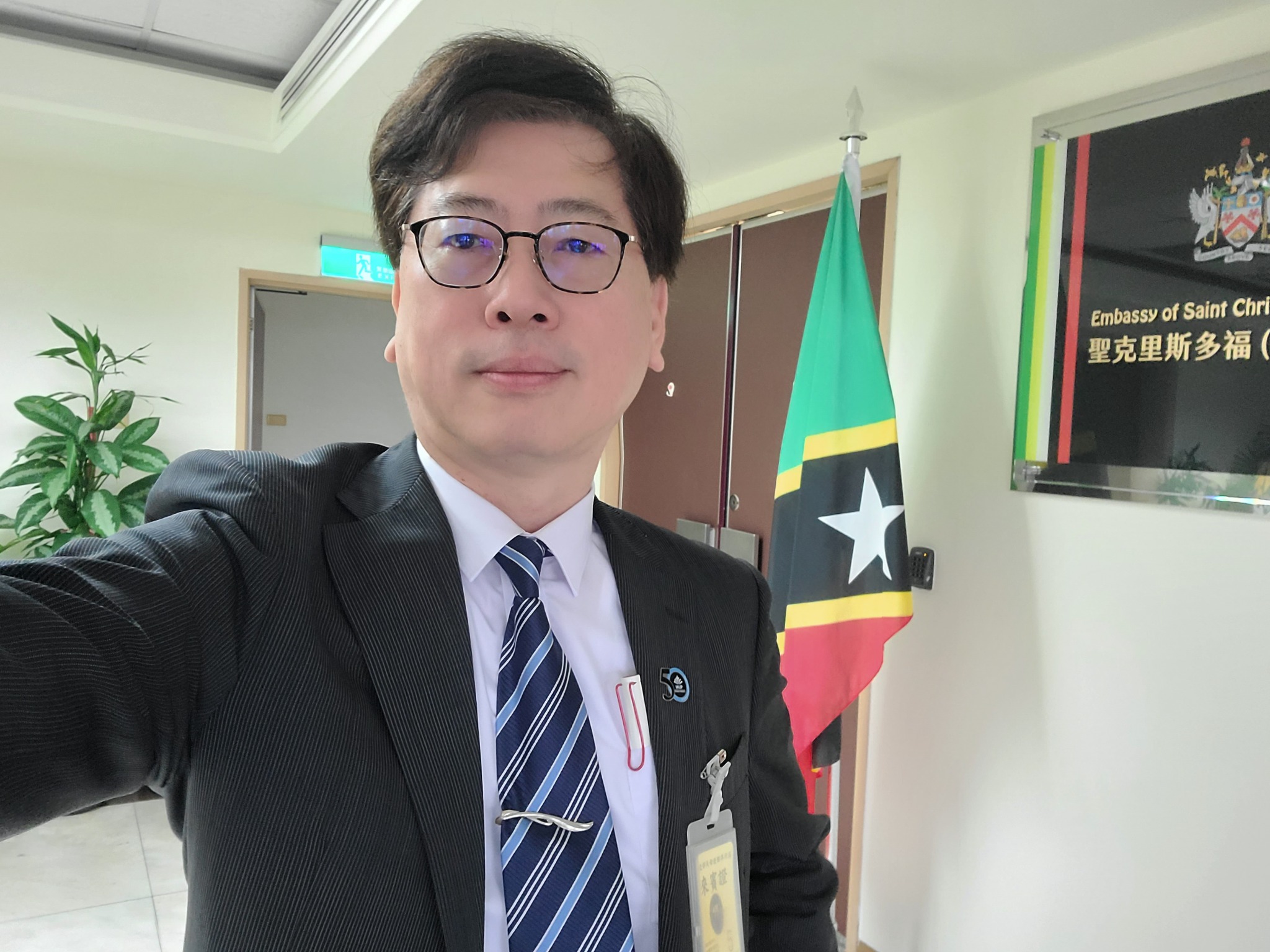 朱海成教授於聖克里斯多福及尼維斯大使館留影