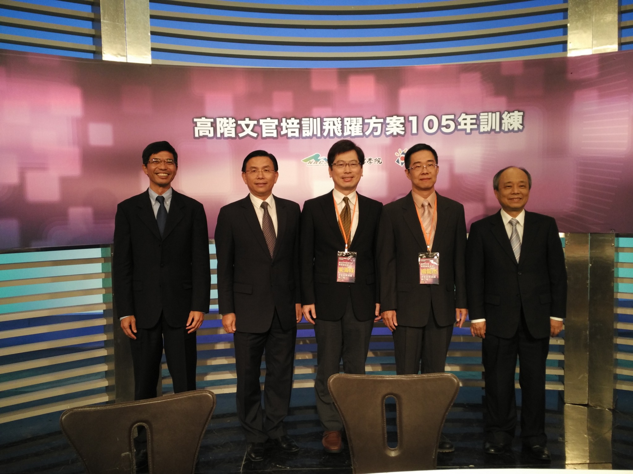 高階文官學員合影