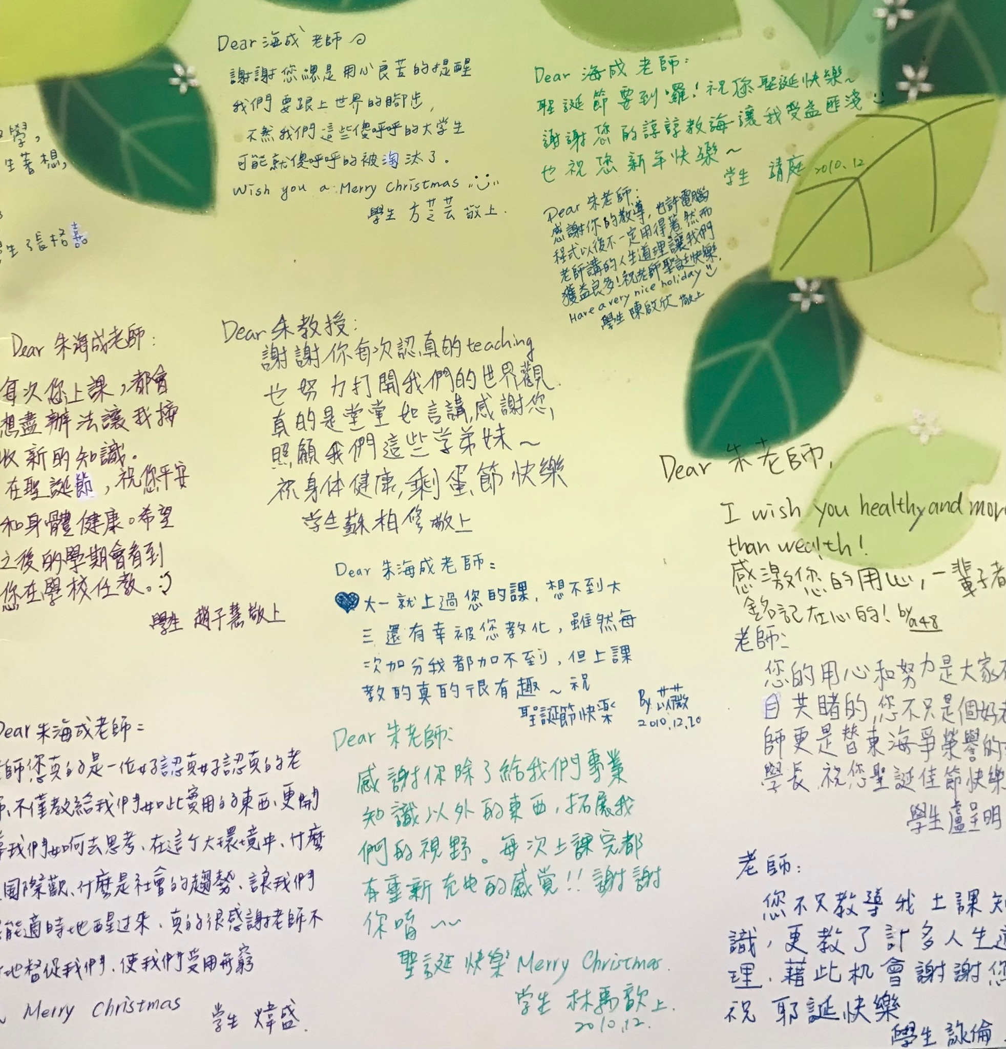東海大學學生卡片內頁一