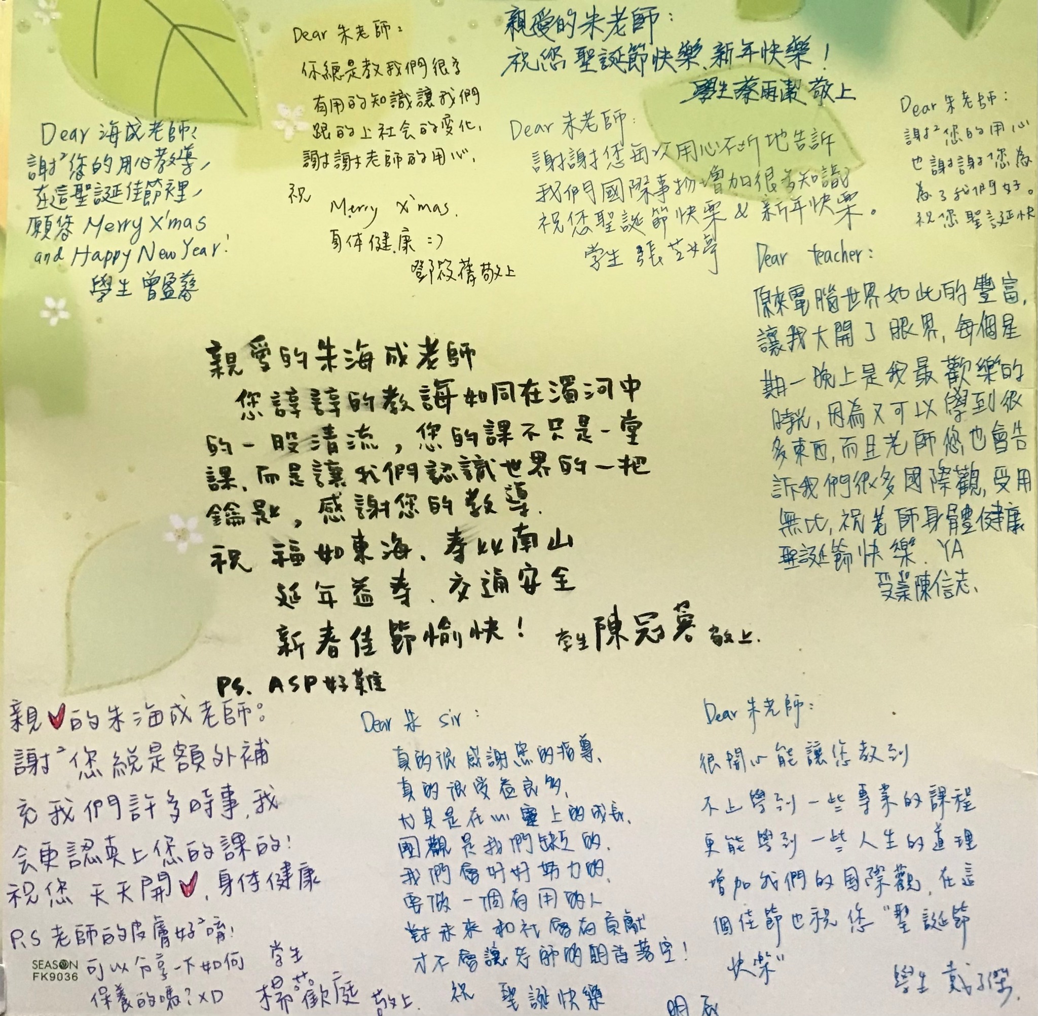 東海大學學生卡片內頁二